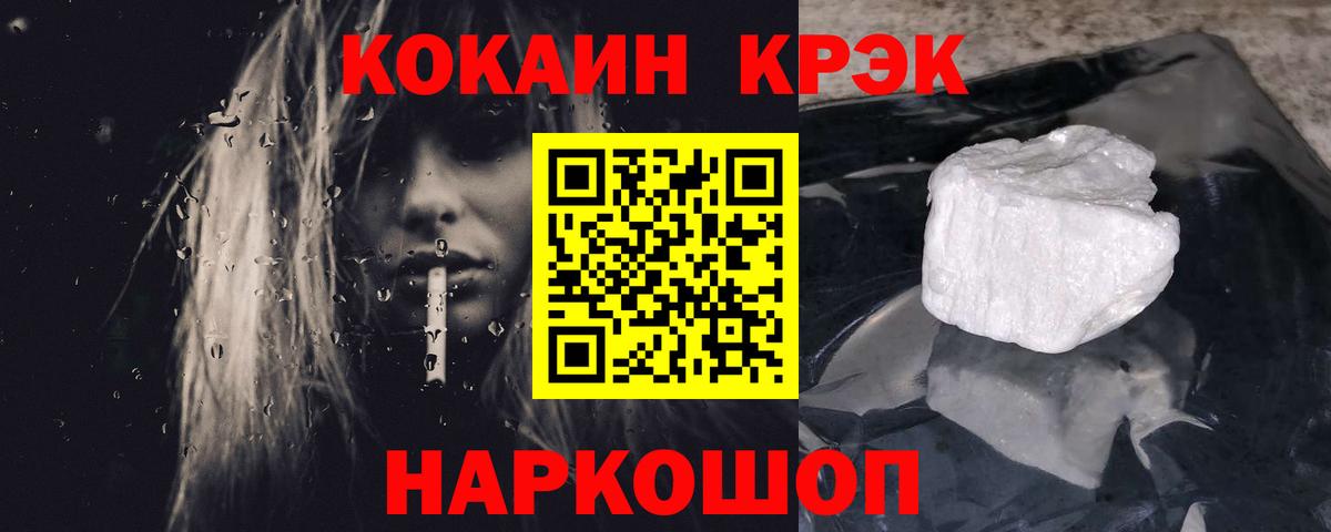 Cocaine Колумбийский  Вход с VPN  как найти   Дивногорск 