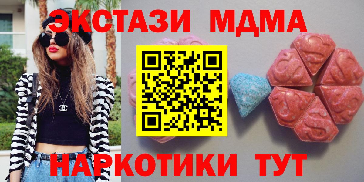 Дивногорск  ЭКСТАЗИ  Вход с VPN  гидра ONION  Ecstasy таблы  Ecstasy таблы 