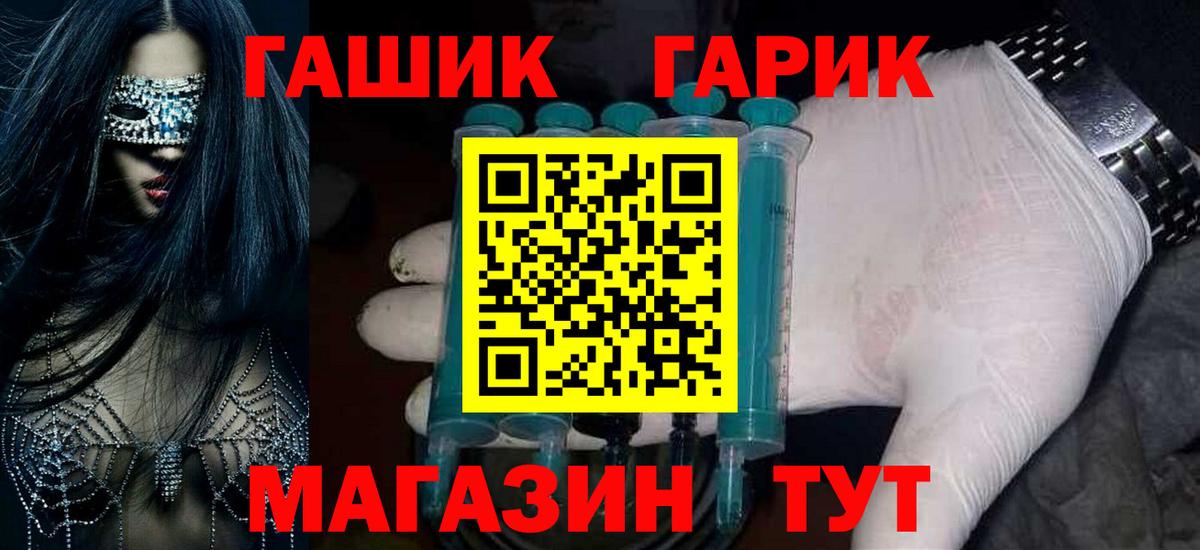 ГАШИШ VHQ  ГАШИШ гарик  Вход с VPN  Дивногорск 