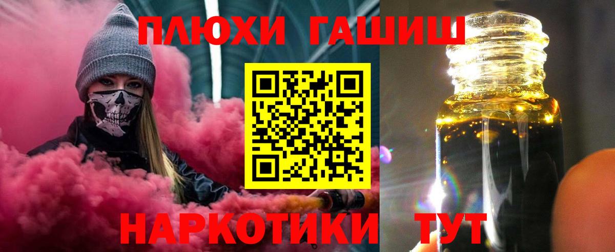 ГАШИШ ice o lator Дивногорск