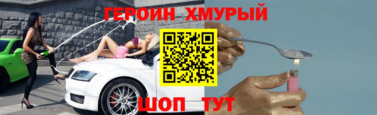 Дивногорск  Героин Афган  Вход с VPN 