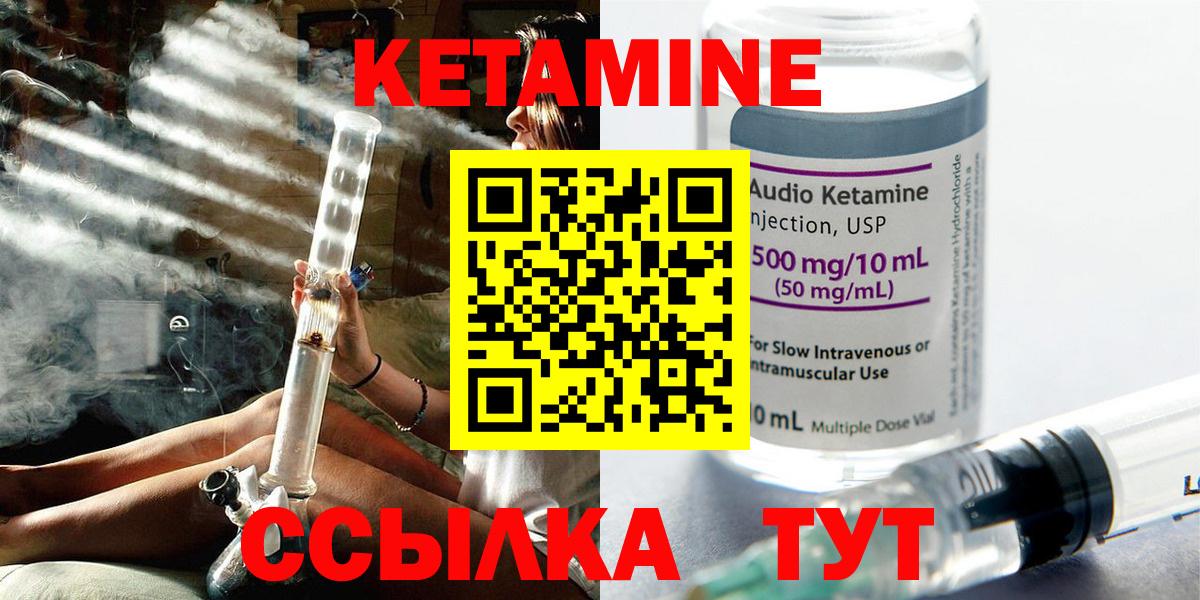 Дивногорск  КЕТАМИН ketamine  Вход с VPN 