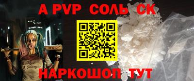 ALPHA-PVP Краснознаменск