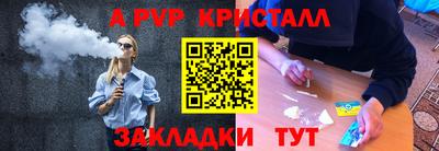 ALPHA-PVP Краснознаменск