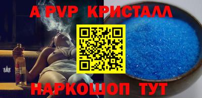 ALPHA-PVP Краснознаменск