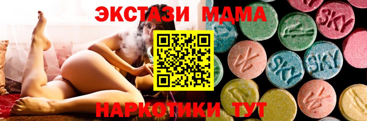 MDMA молли  Вход с VPN  Дивногорск  МДМА  МДМА молли 