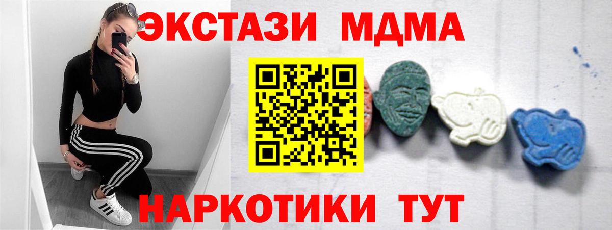 МДМА Molly Дивногорск