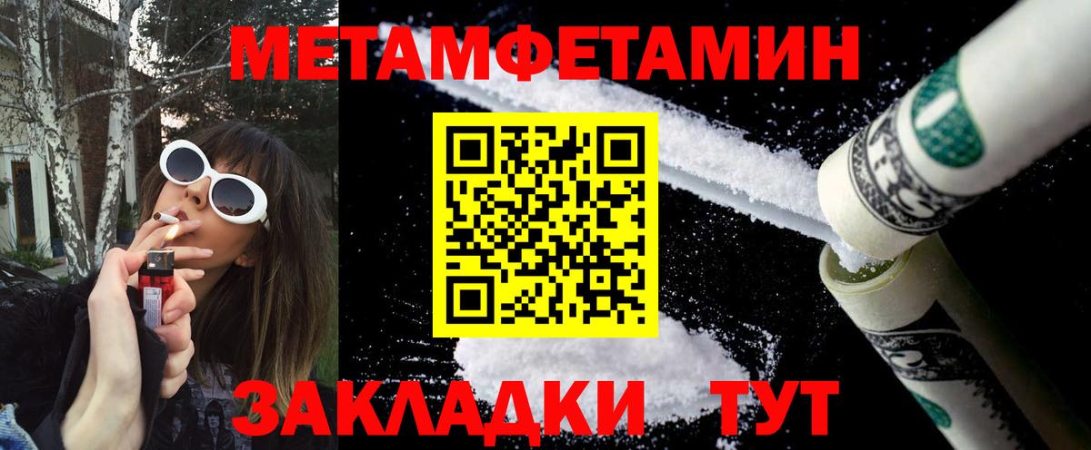 МЕТАМФЕТАМИН пудра  Первитин  Дивногорск  Вход с VPN 
