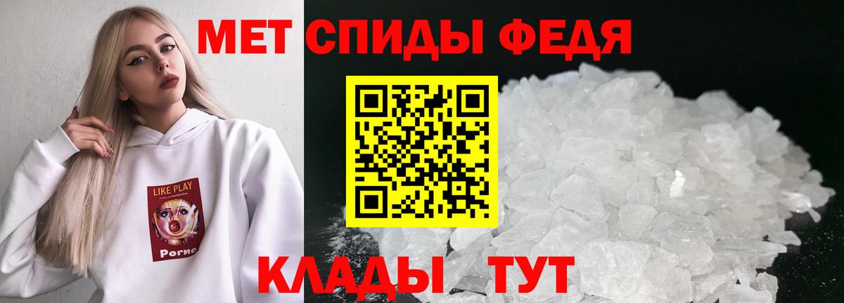 Метамфетамин пудра Дивногорск