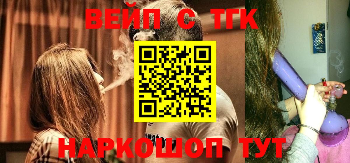 Дивногорск  ТГК THC oil  Вход с VPN 