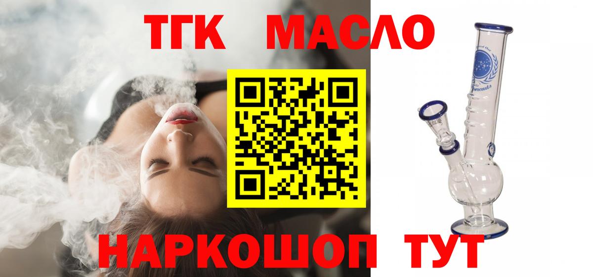 Дистиллят ТГК Wax Дивногорск